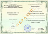 удостоверение о повышении квалификации по образовательной программе Преподаватель по теоретической подготовке водителей автотранспортных средств, Никольск